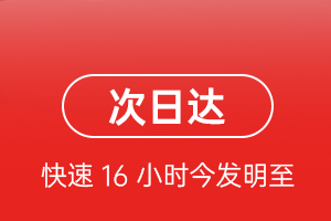 东极航空邮寄航空货运 航空货运